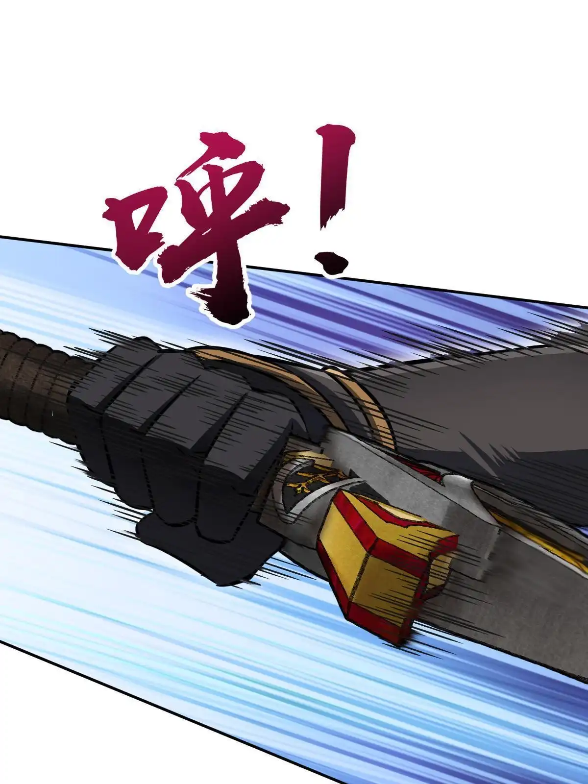 燃钢之魂 12 第75页