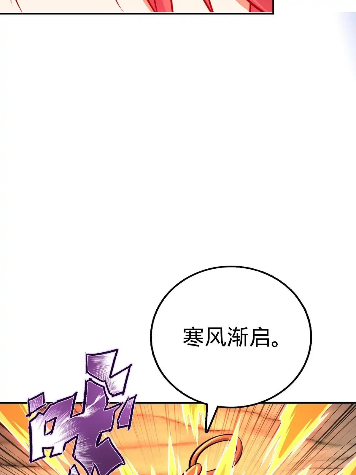 燃钢之魂 12 第63页