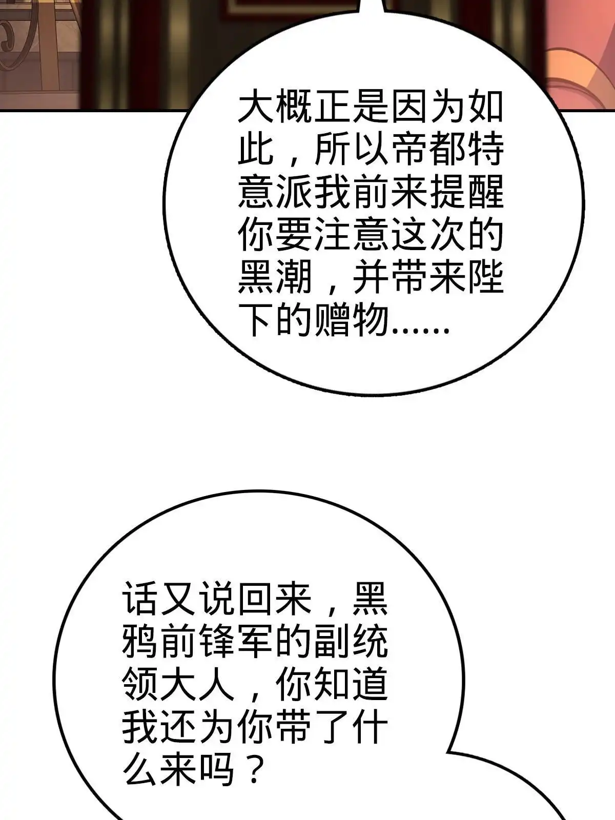 燃钢之魂 12 第56页