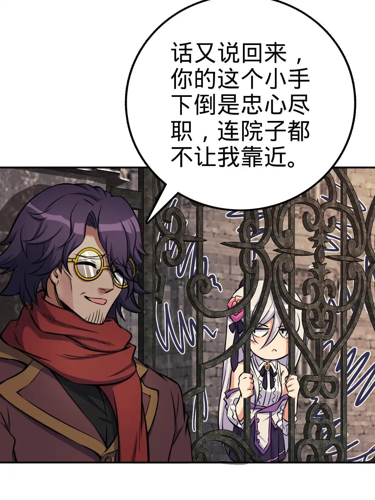 燃钢之魂 12 第7页