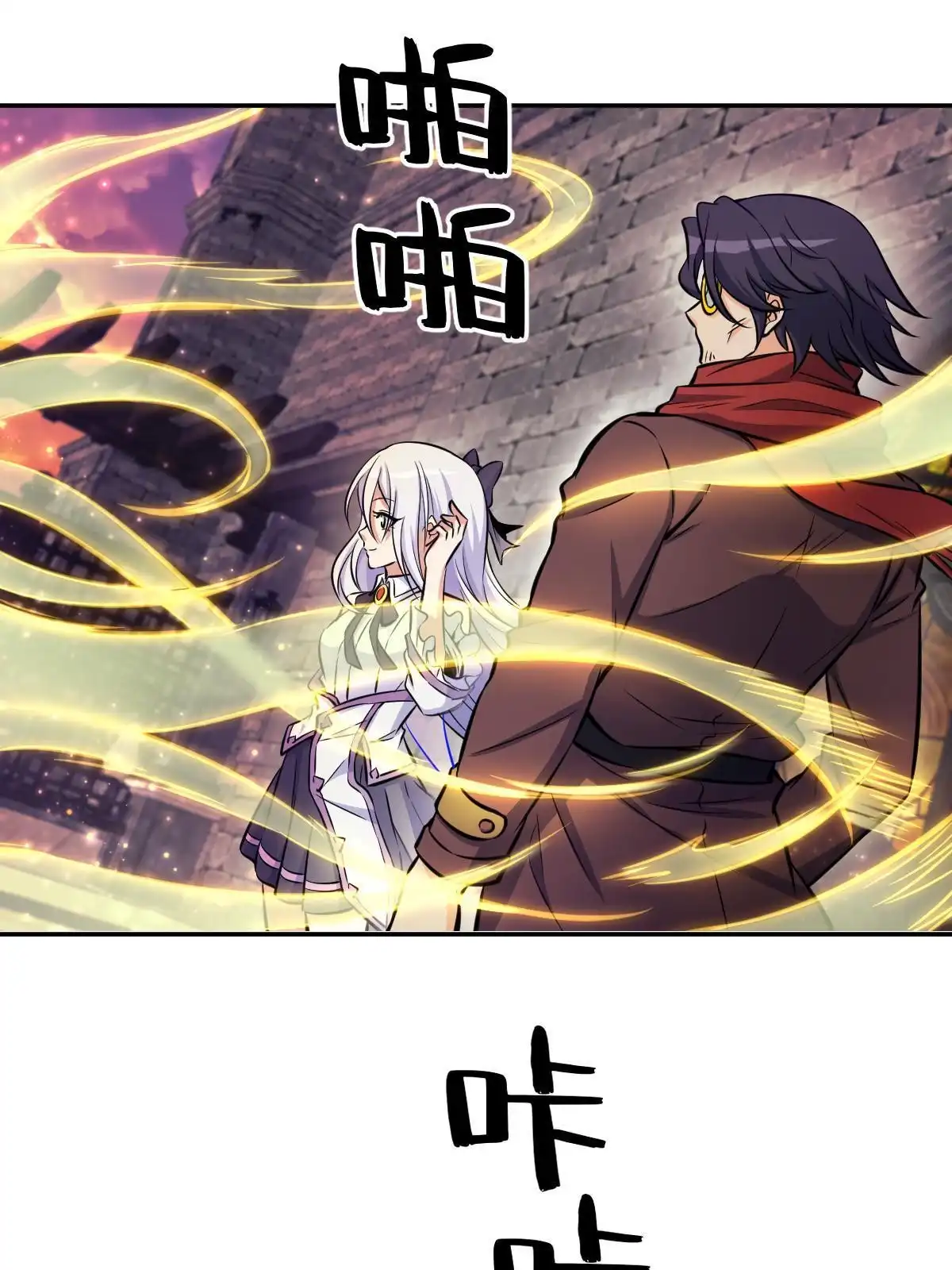 燃钢之魂 12 第69页