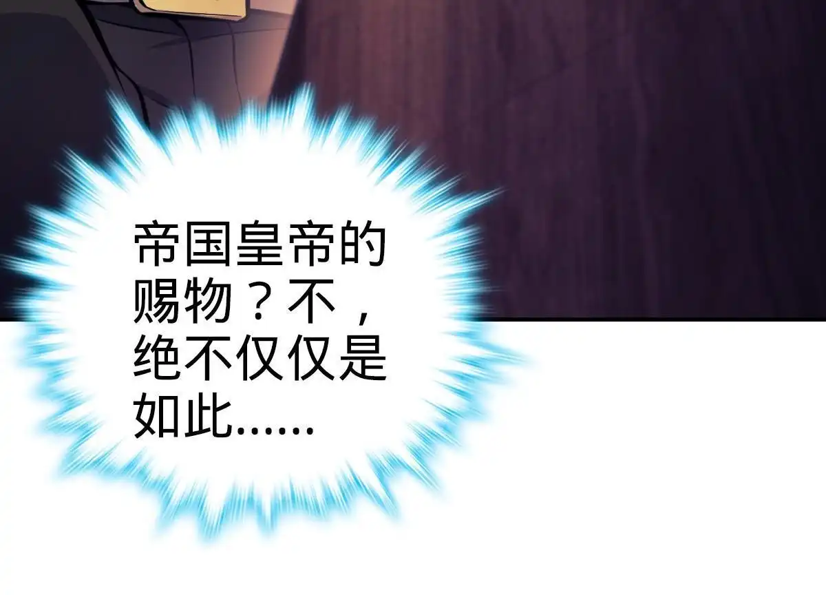 燃钢之魂 12 第25页