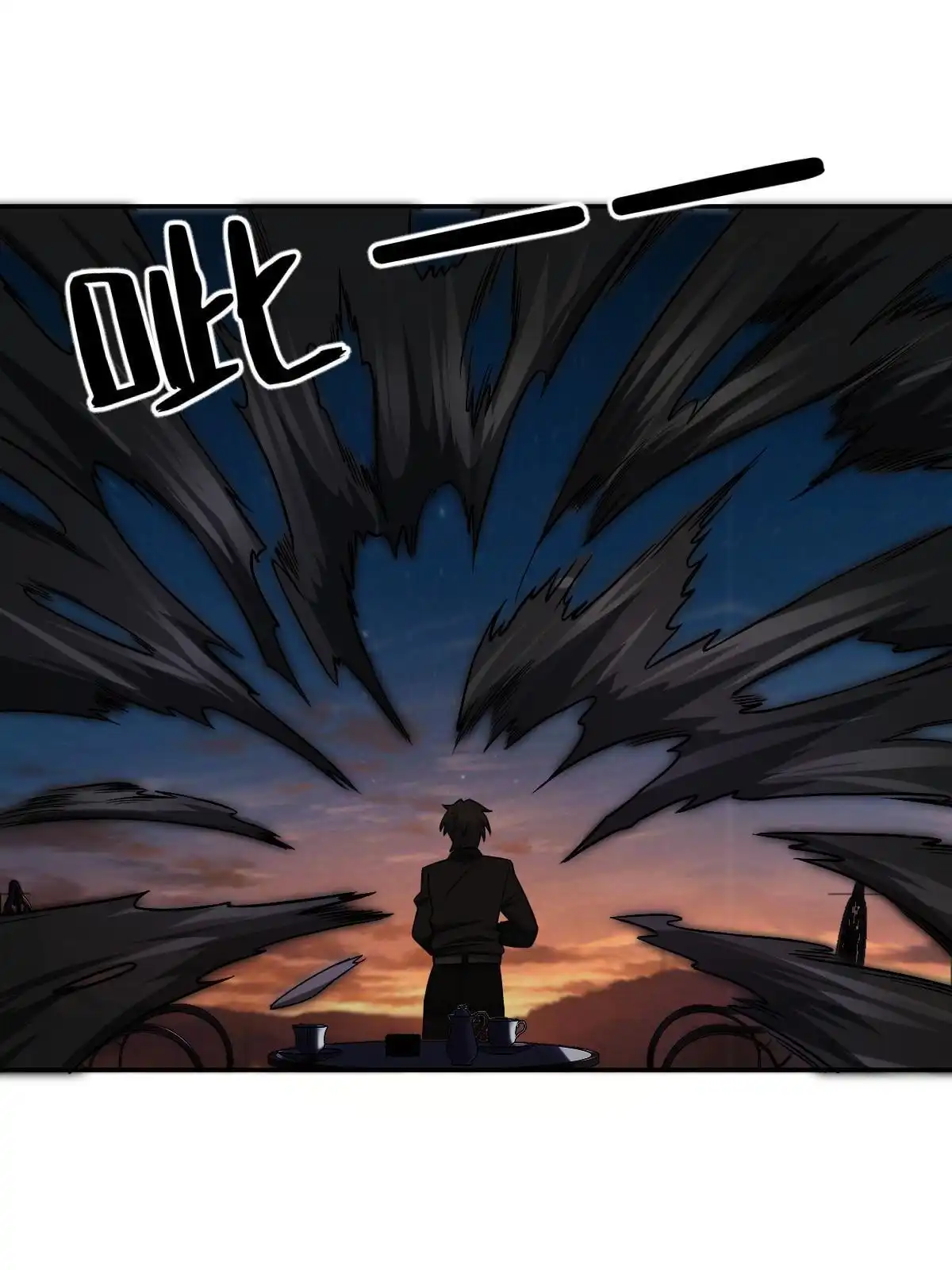 燃钢之魂 13 第18页