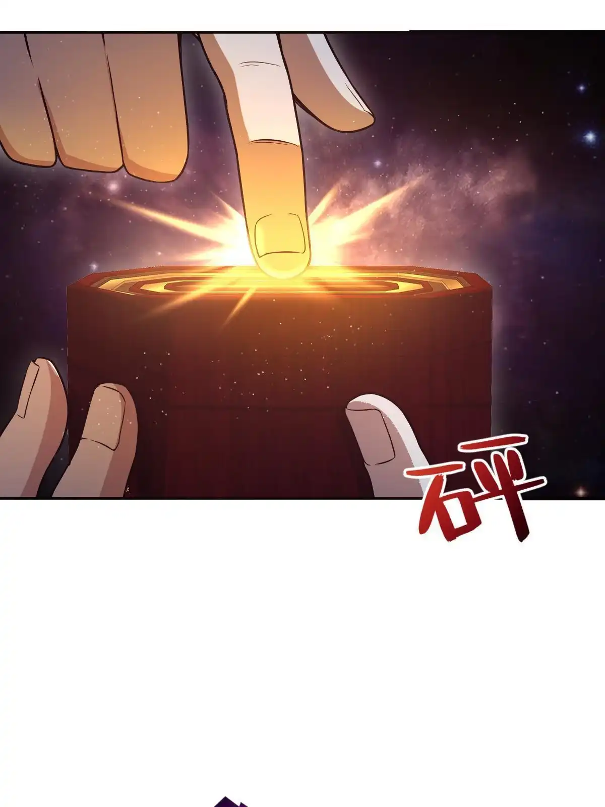 燃钢之魂 13 第14页