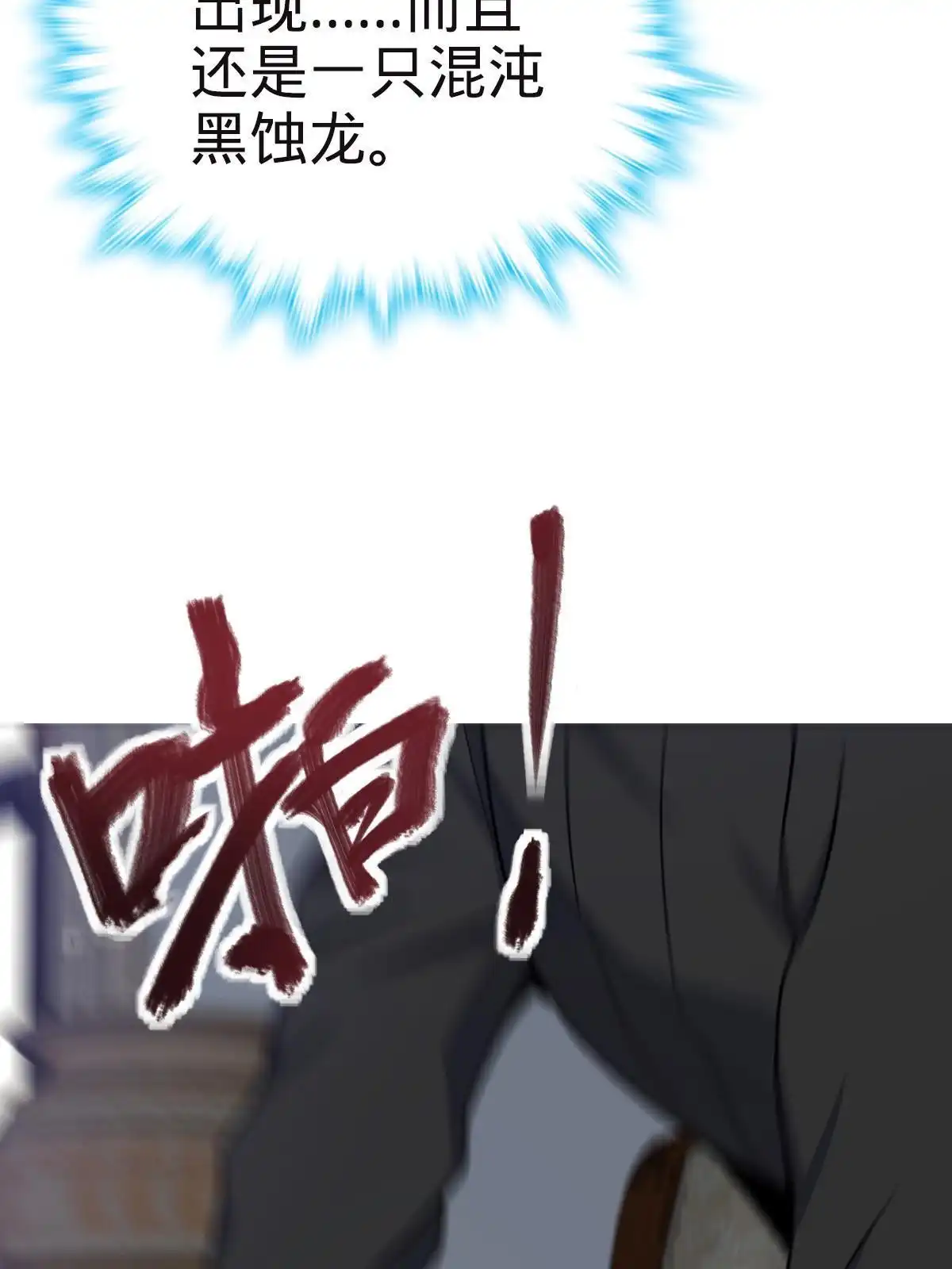 燃钢之魂 13 第64页