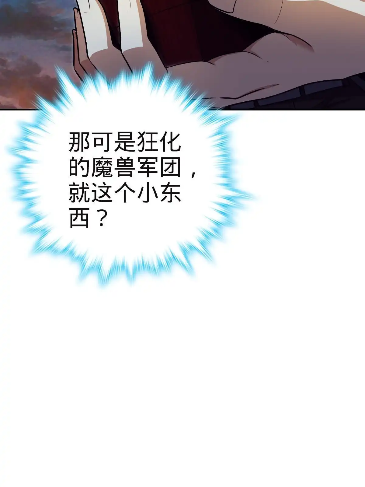 燃钢之魂 13 第13页