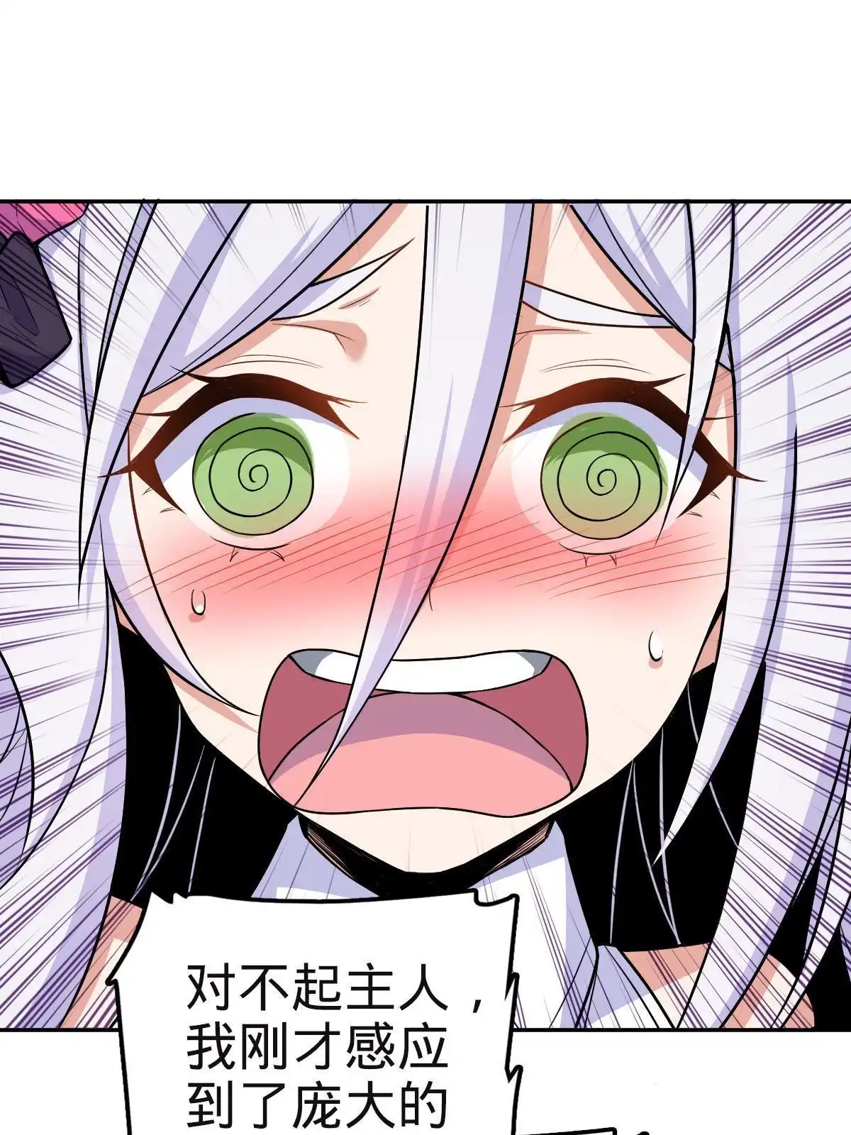 燃钢之魂 13 第36页