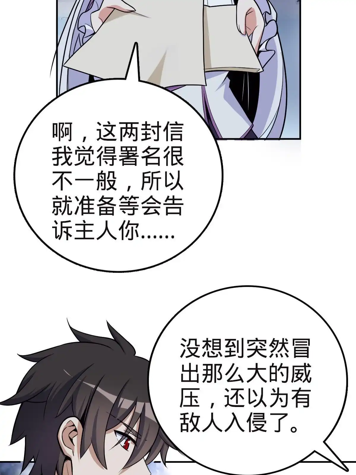 燃钢之魂 13 第47页