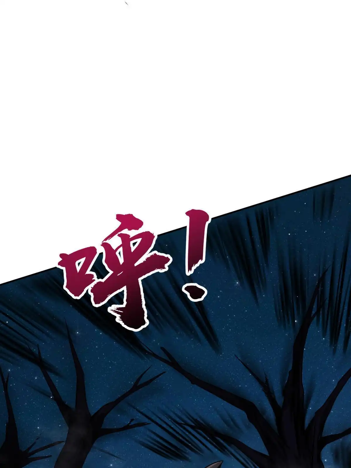 燃钢之魂 13 第21页