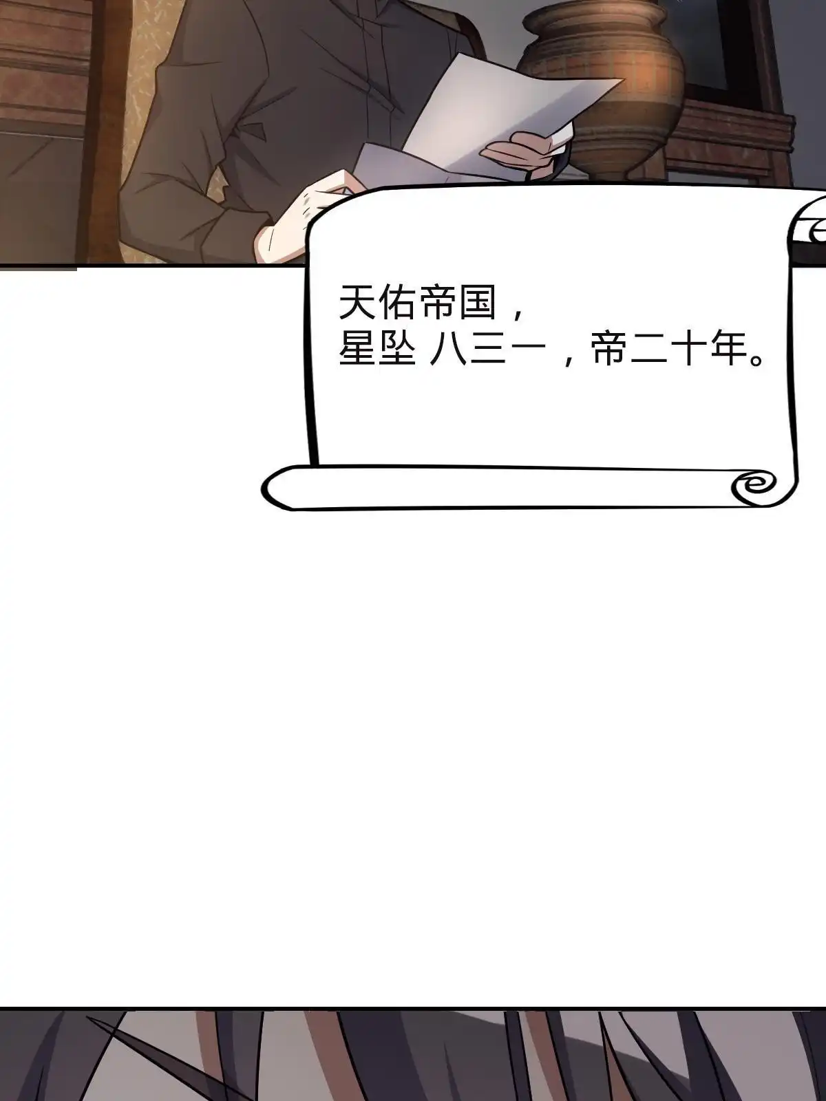 燃钢之魂 13 第57页