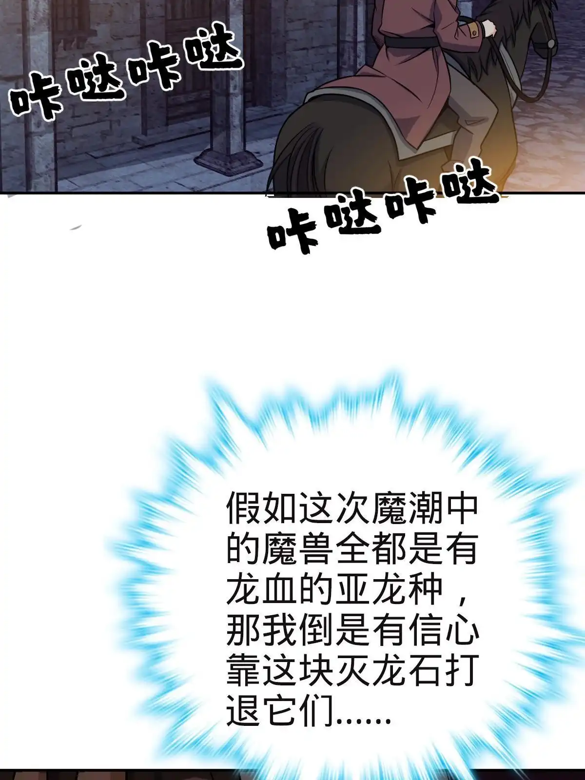 燃钢之魂 13 第45页