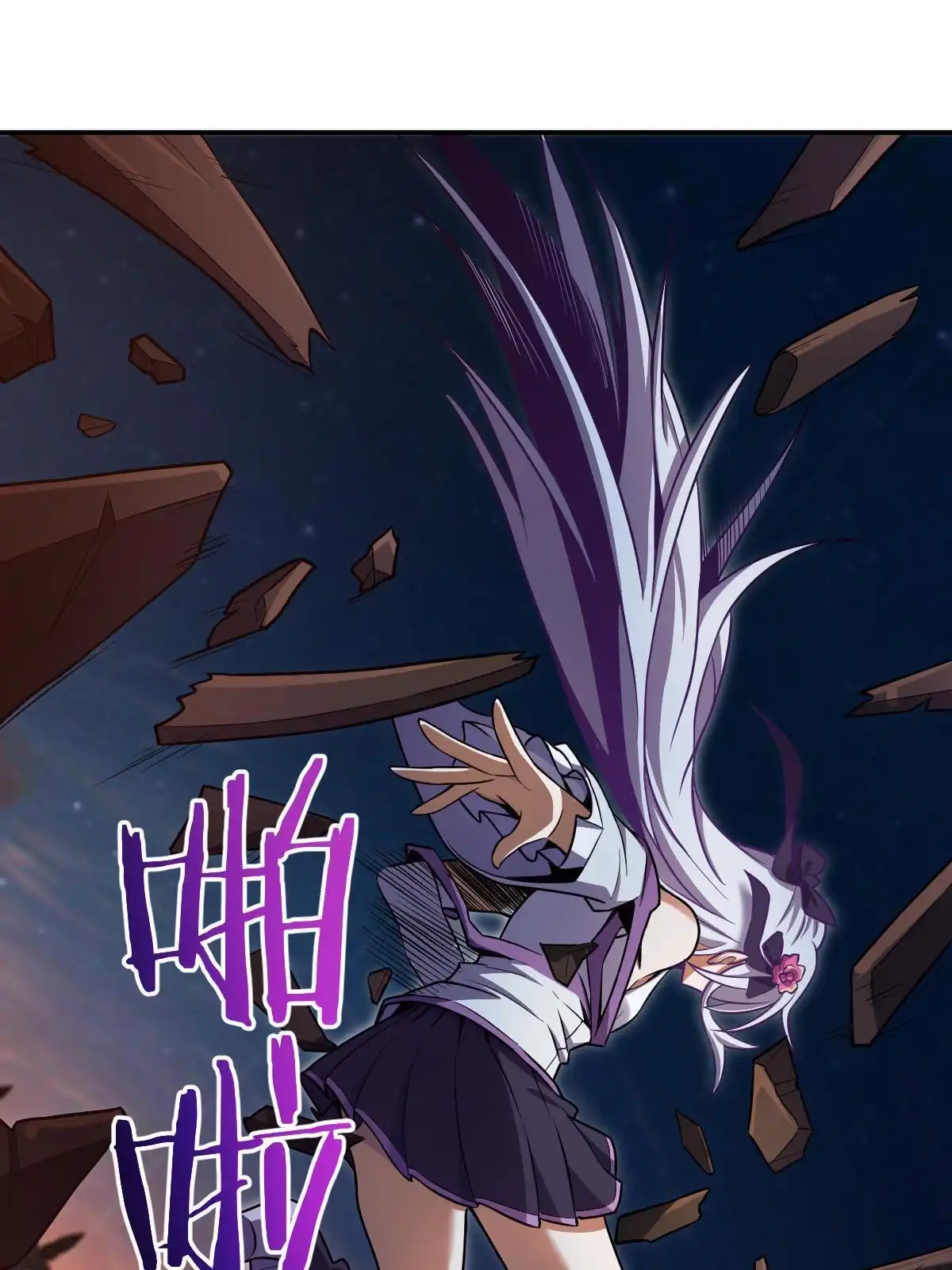 燃钢之魂 13 第27页