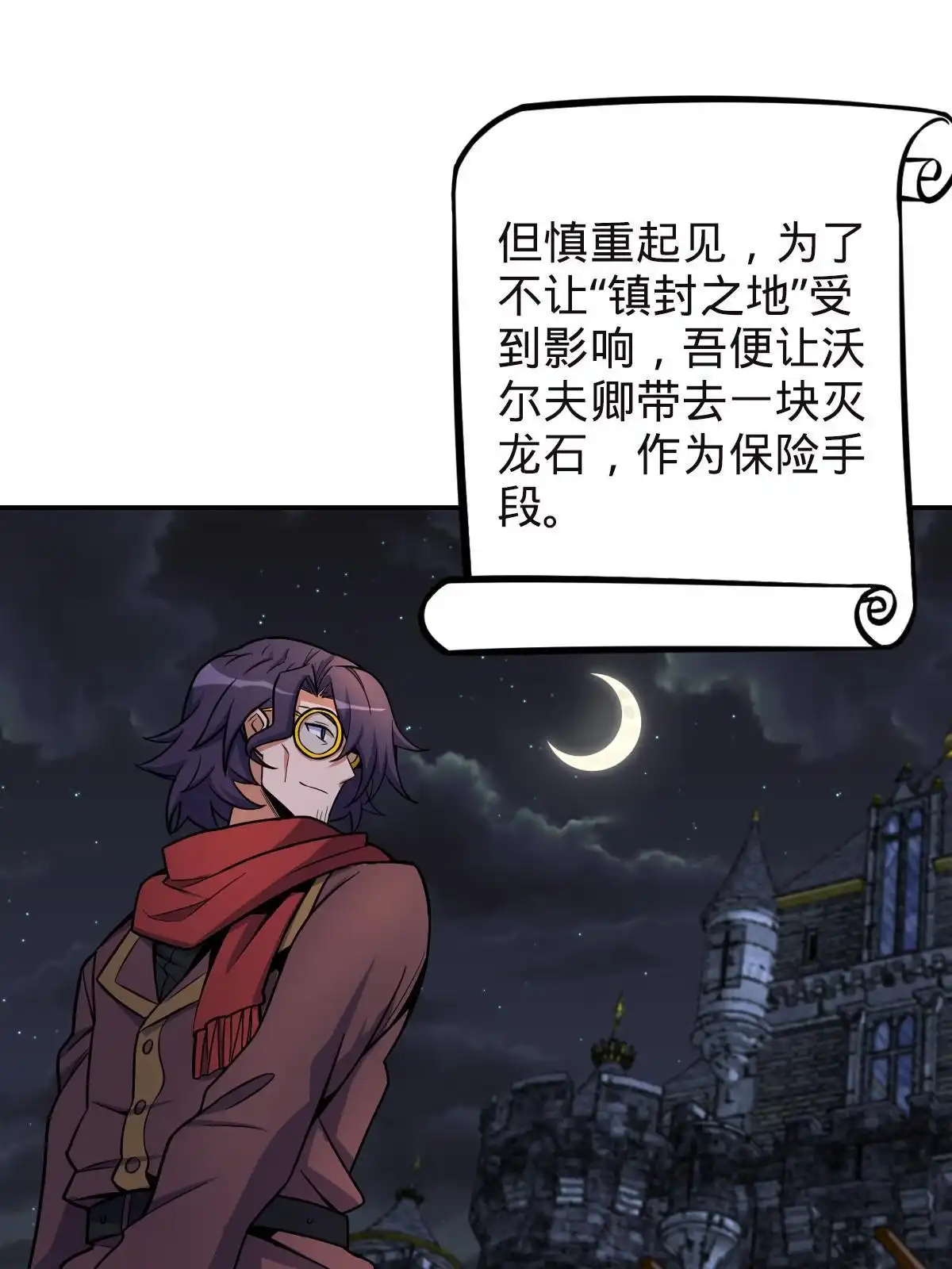 燃钢之魂 13 第53页
