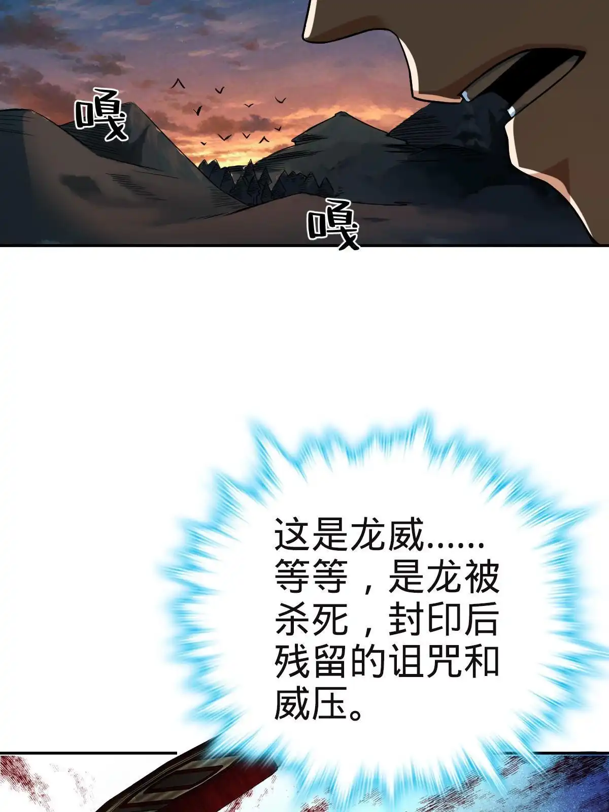 燃钢之魂 13 第23页