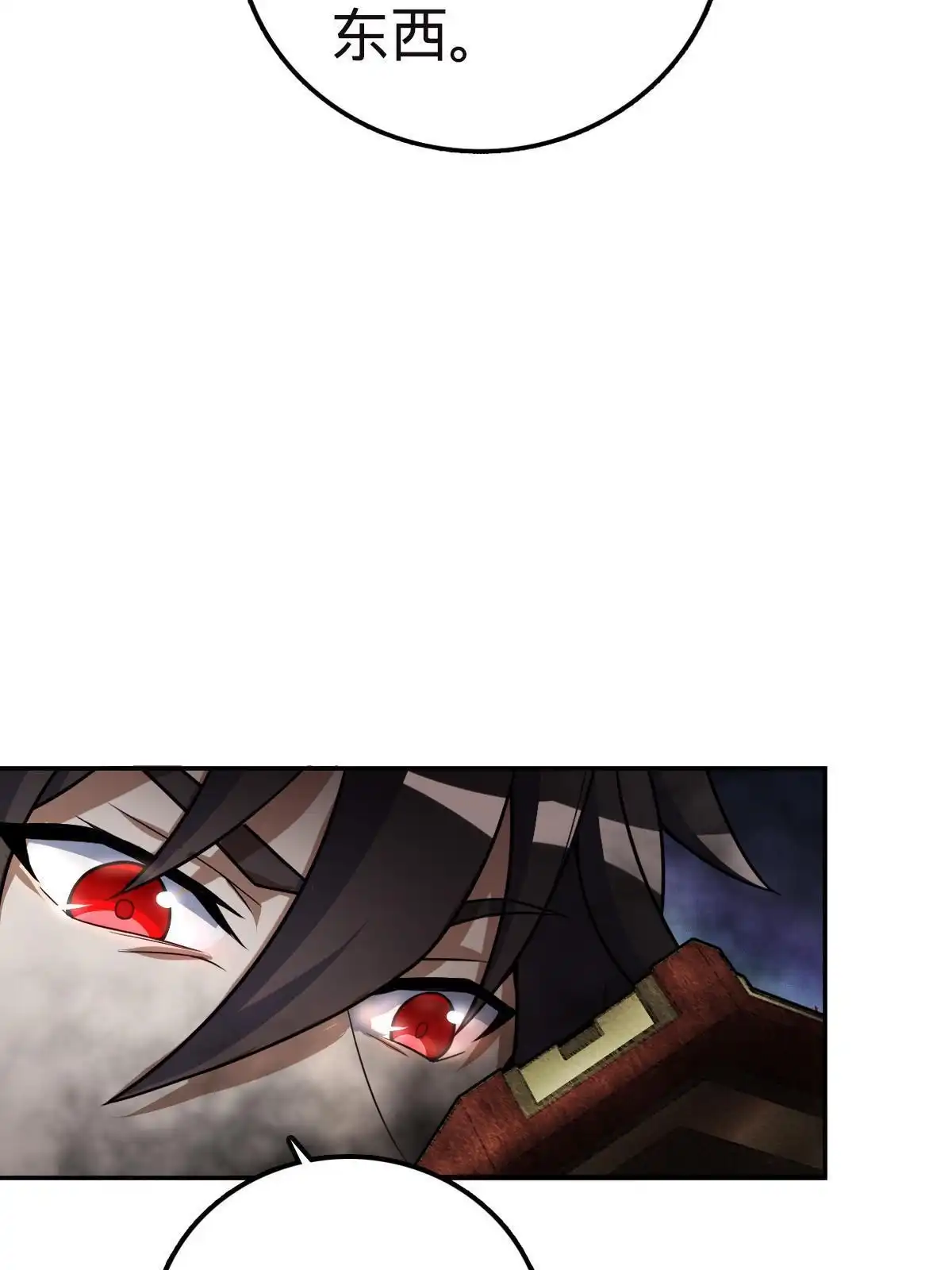 燃钢之魂 13 第38页