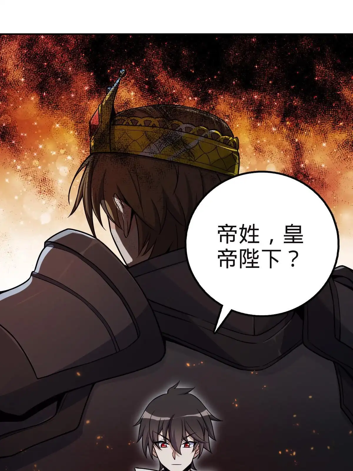 燃钢之魂 13 第49页