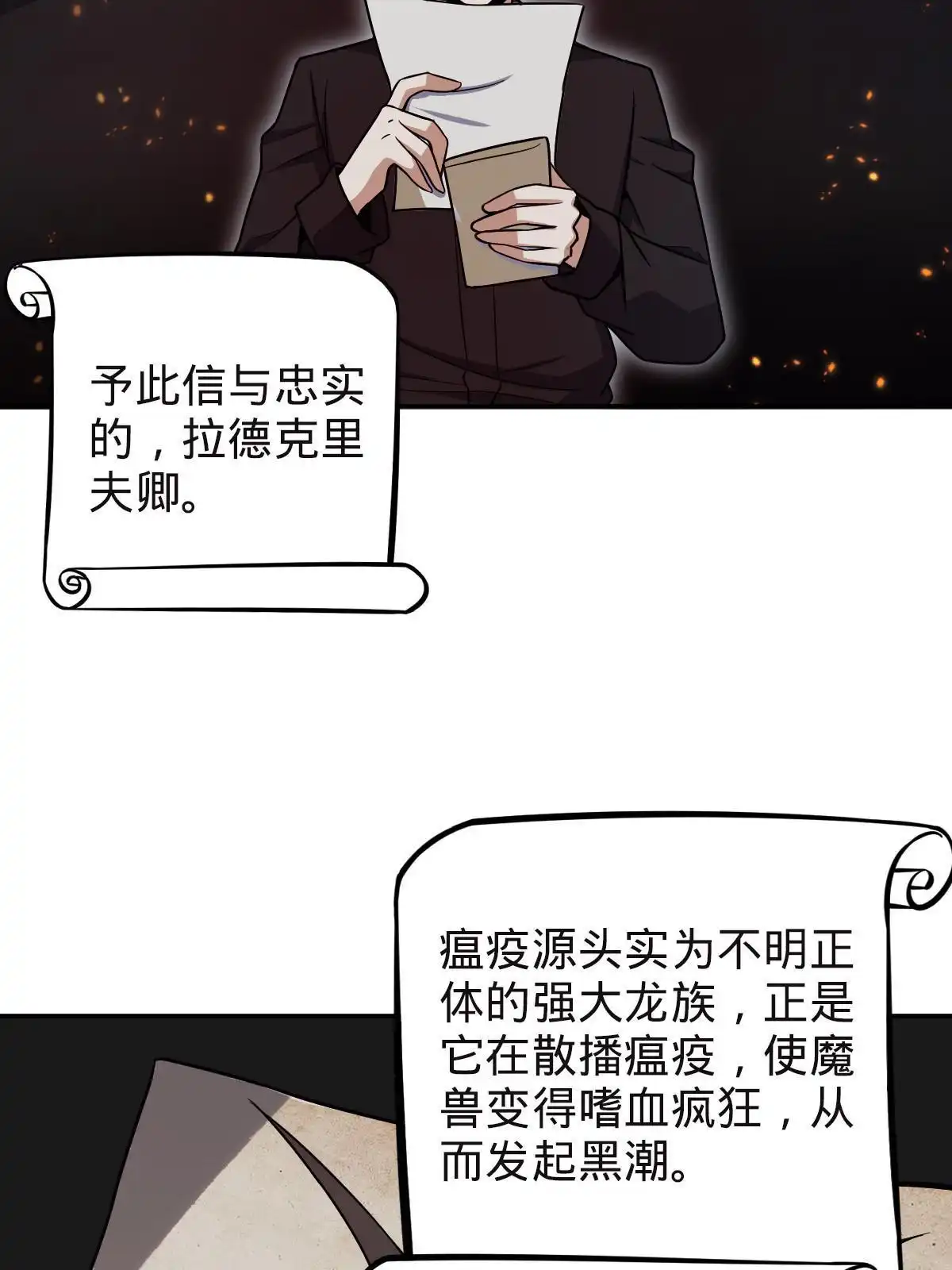 燃钢之魂 13 第50页