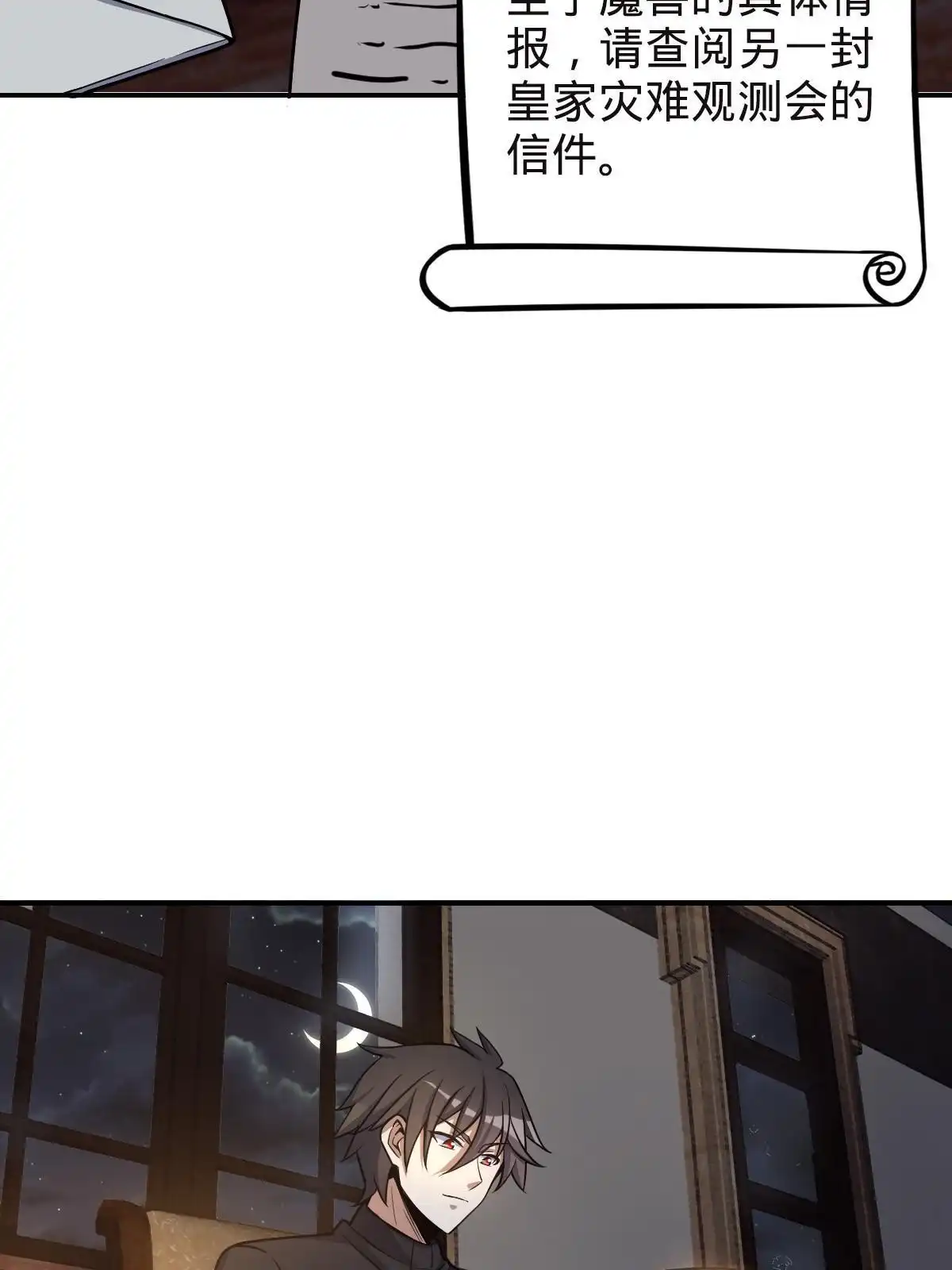 燃钢之魂 13 第56页