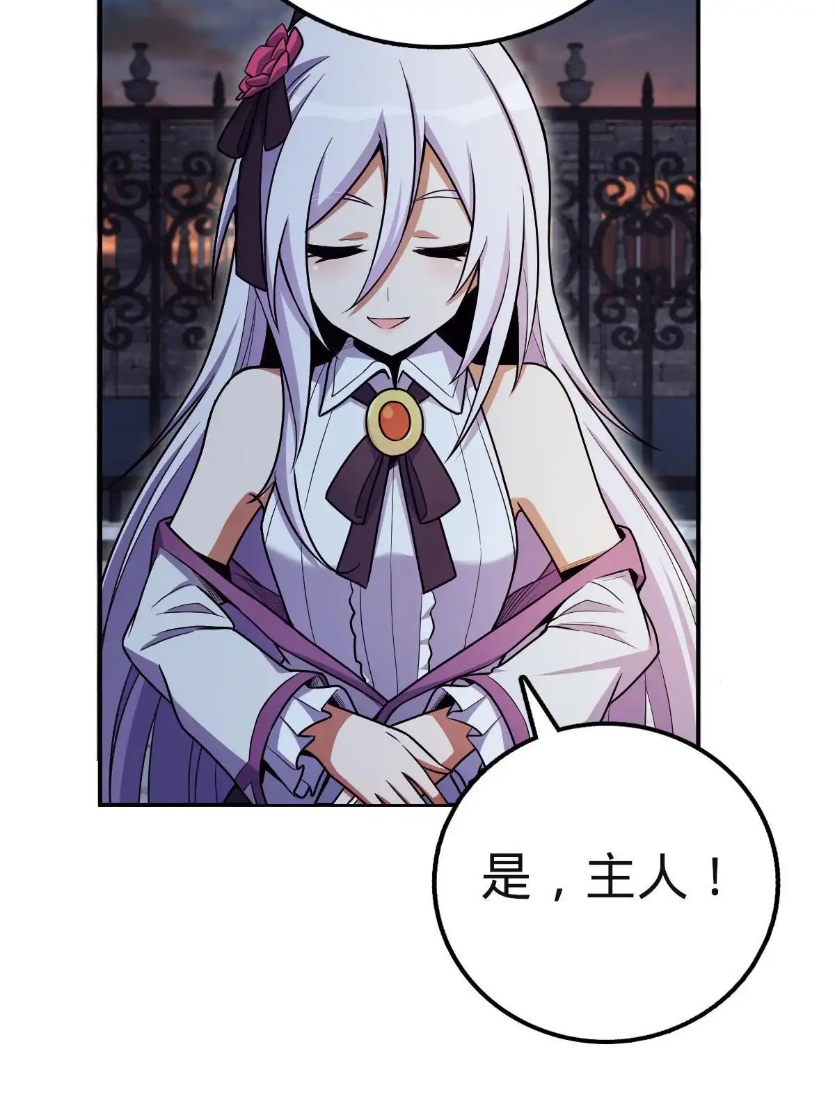 燃钢之魂 13 第8页