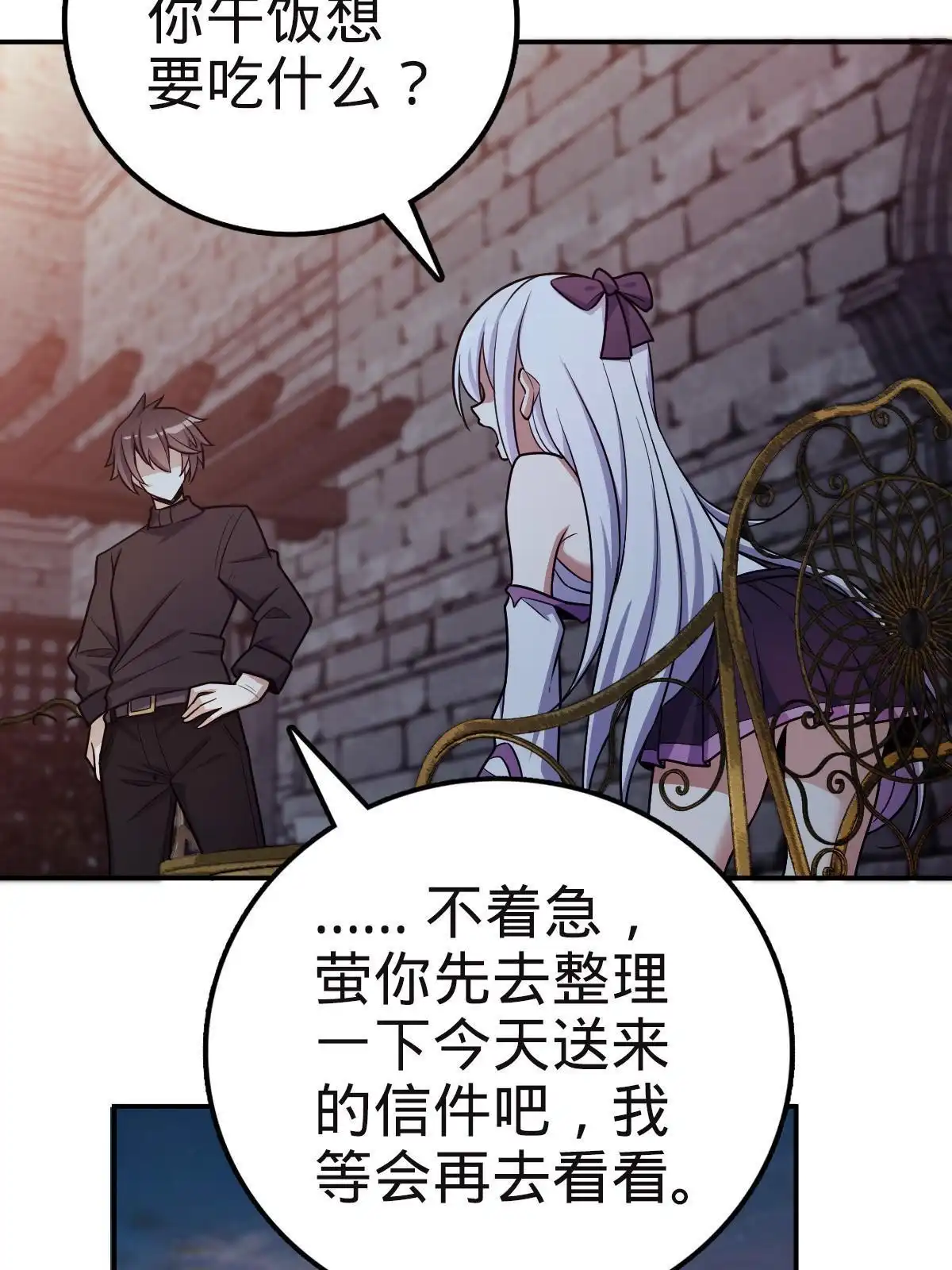 燃钢之魂 13 第7页