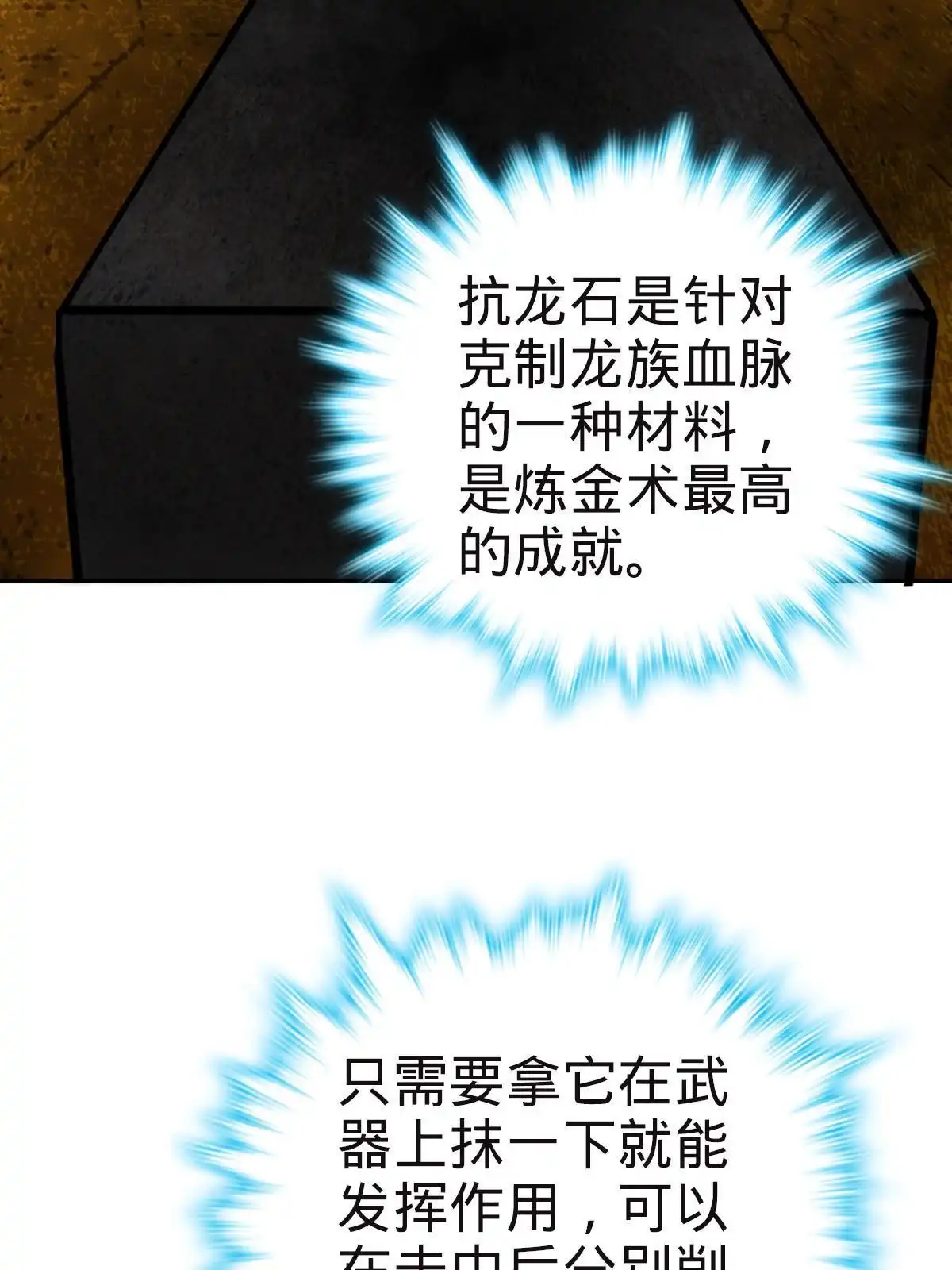 燃钢之魂 13 第40页