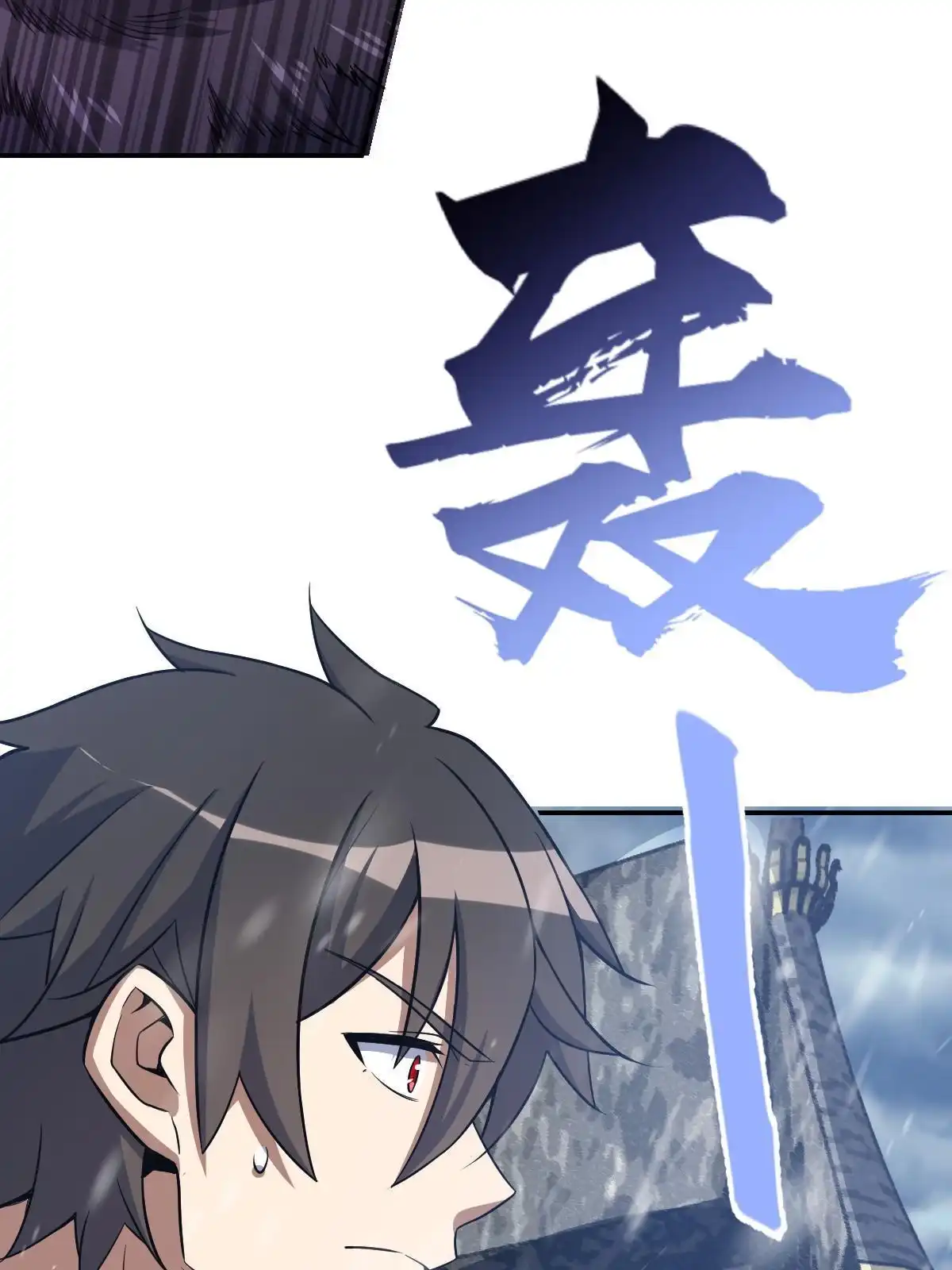 燃钢之魂 13 第90页