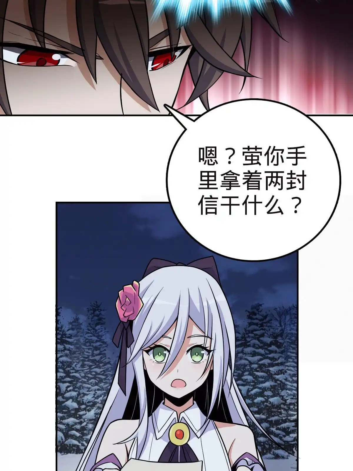 燃钢之魂 13 第46页