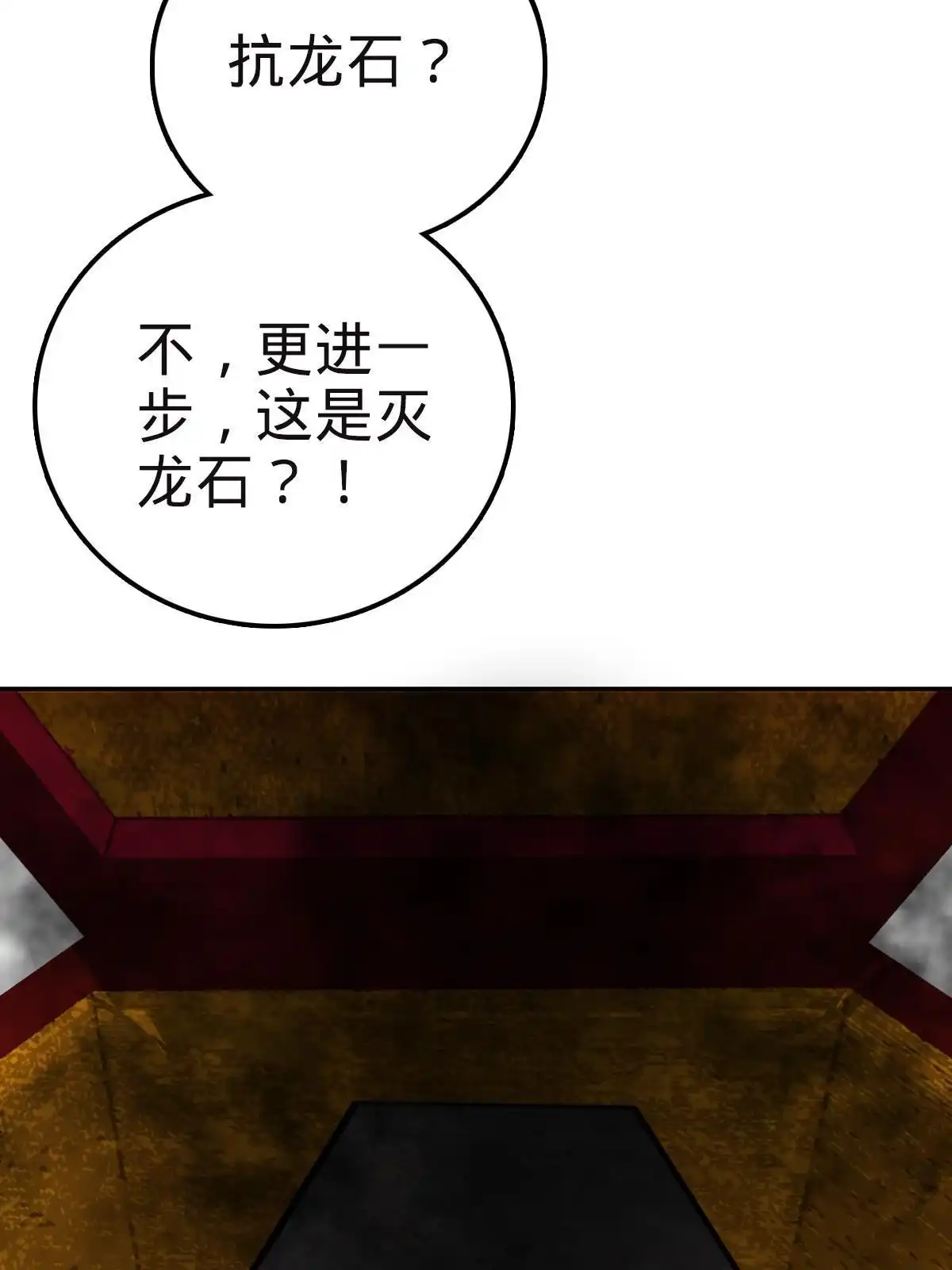 燃钢之魂 13 第39页