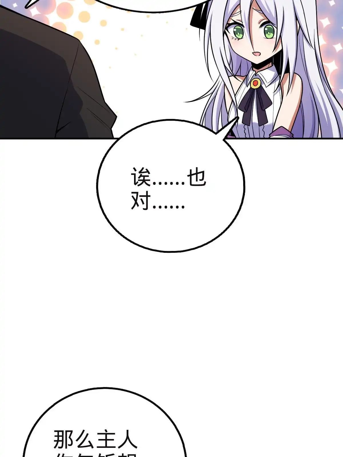 燃钢之魂 13 第6页