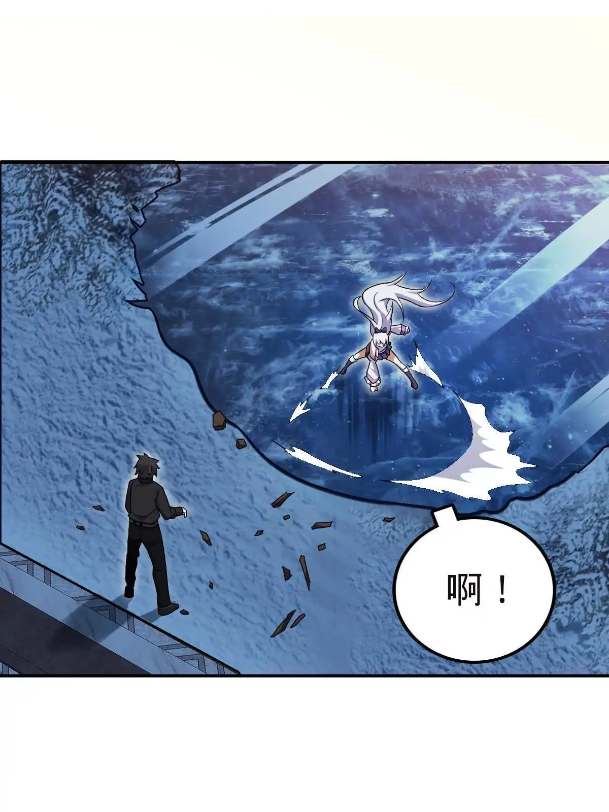 燃钢之魂 13 第34页