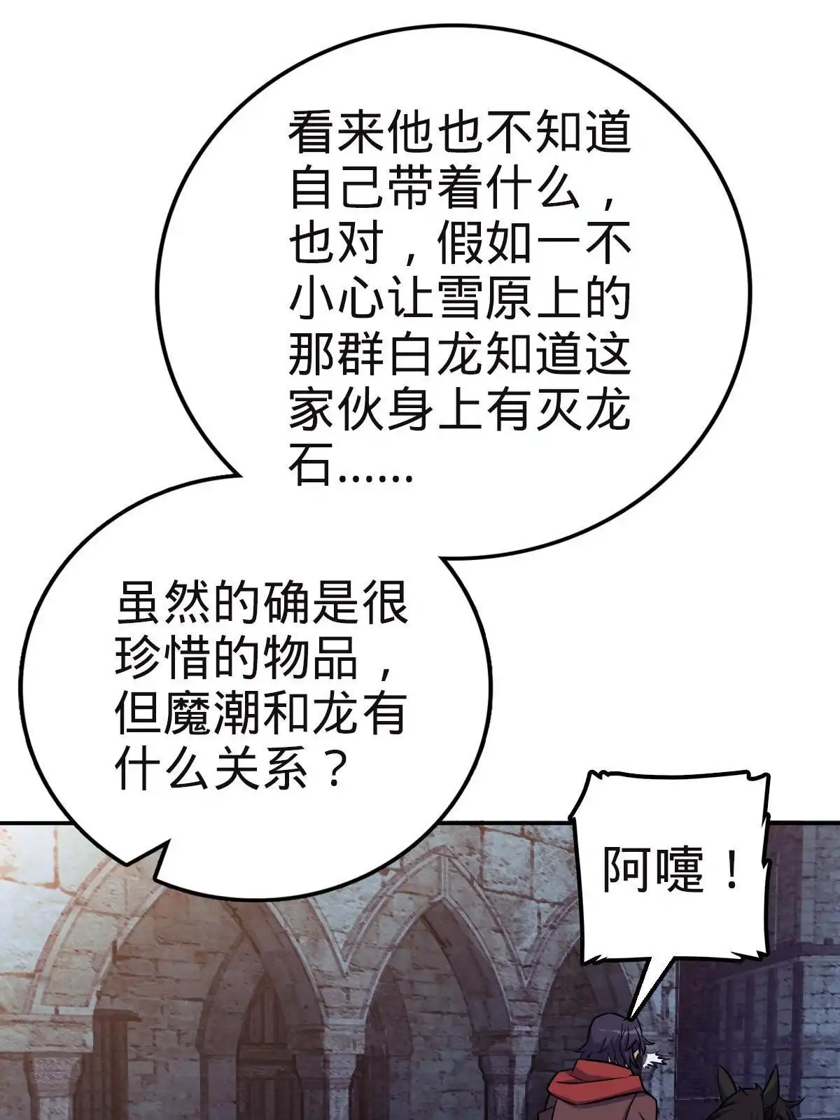 燃钢之魂 13 第44页