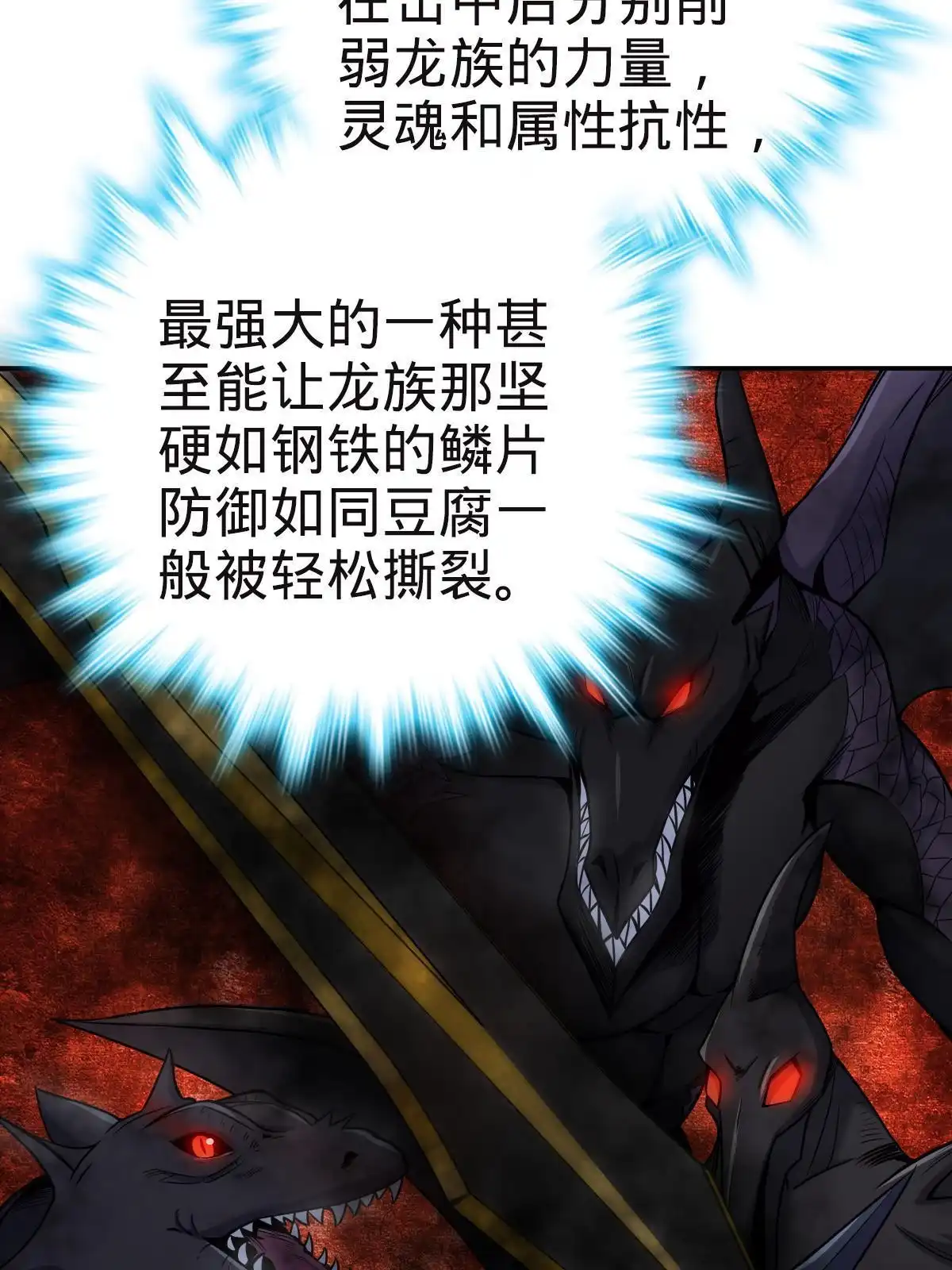 燃钢之魂 13 第41页