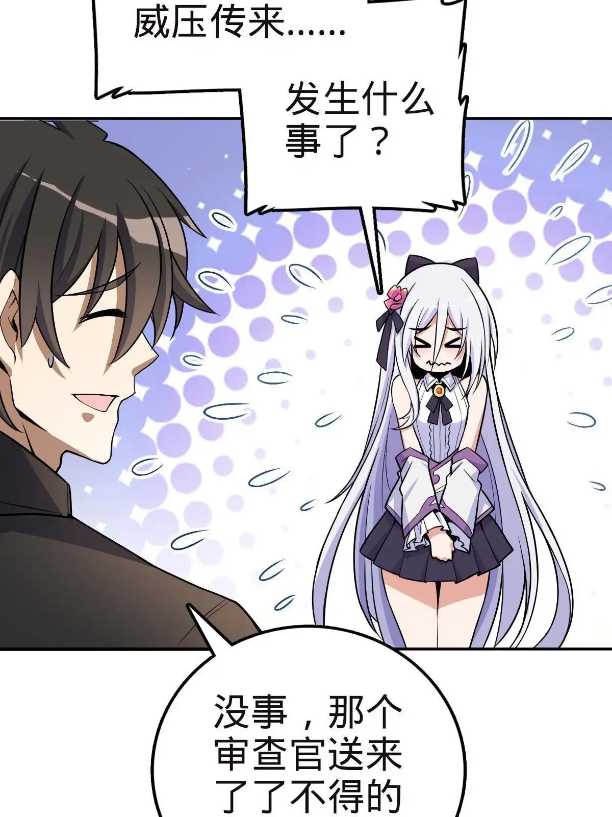 燃钢之魂 13 第37页