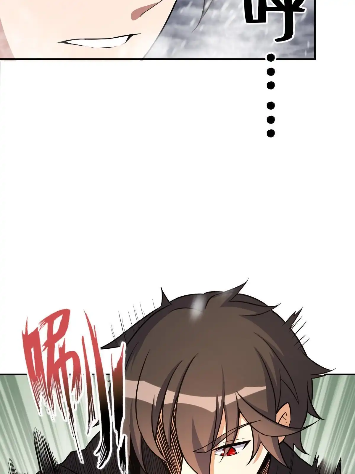 燃钢之魂 13 第76页