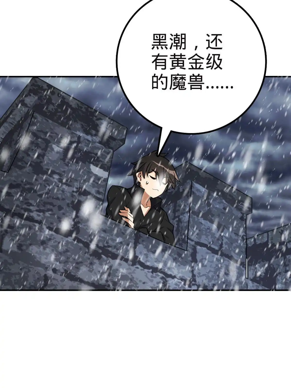 燃钢之魂 13 第87页
