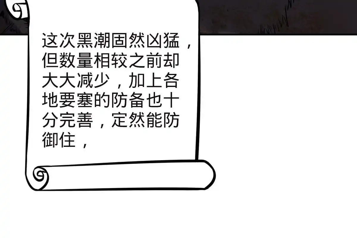 燃钢之魂 13 第52页
