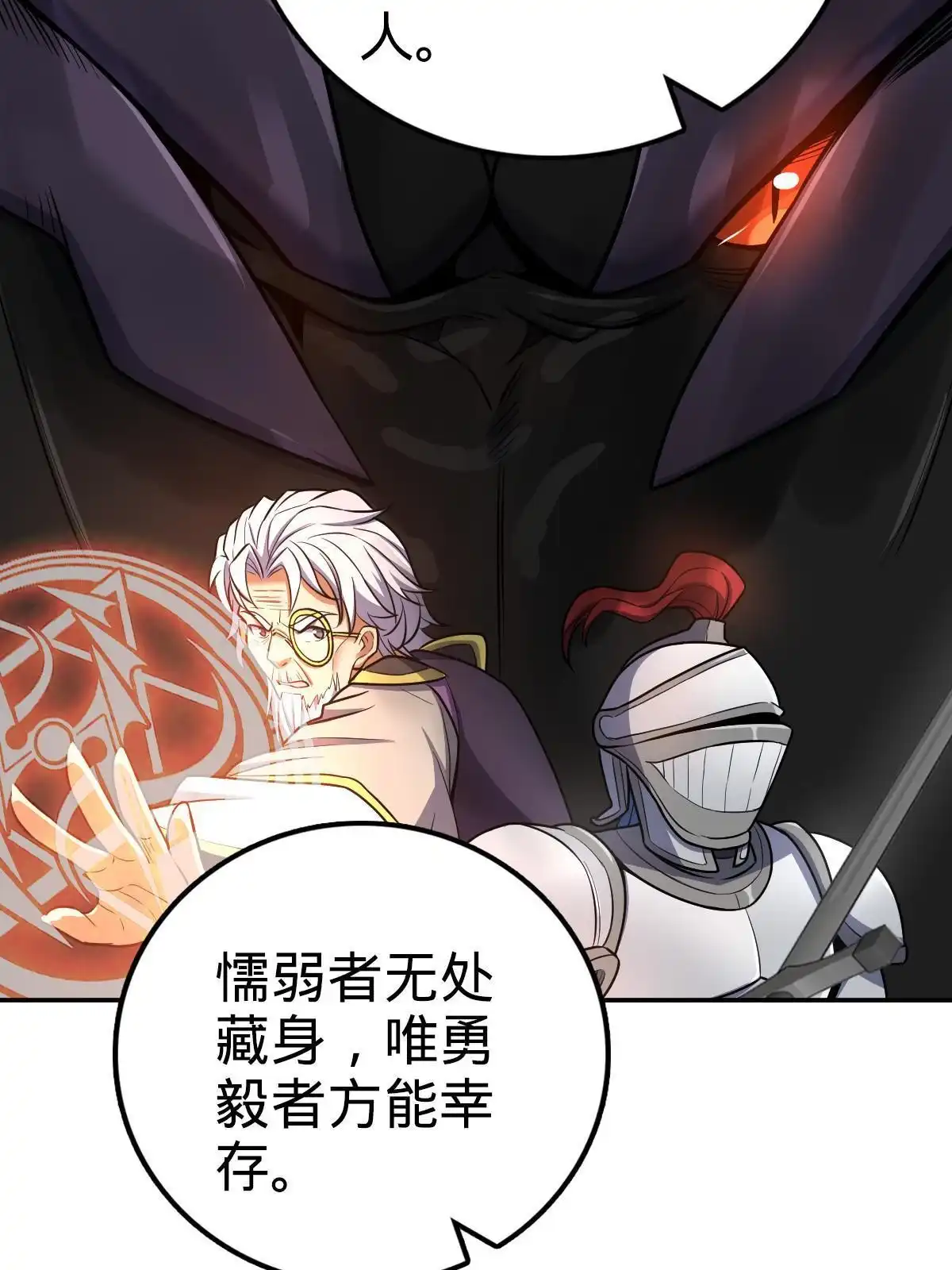 燃钢之魂 14 第96页