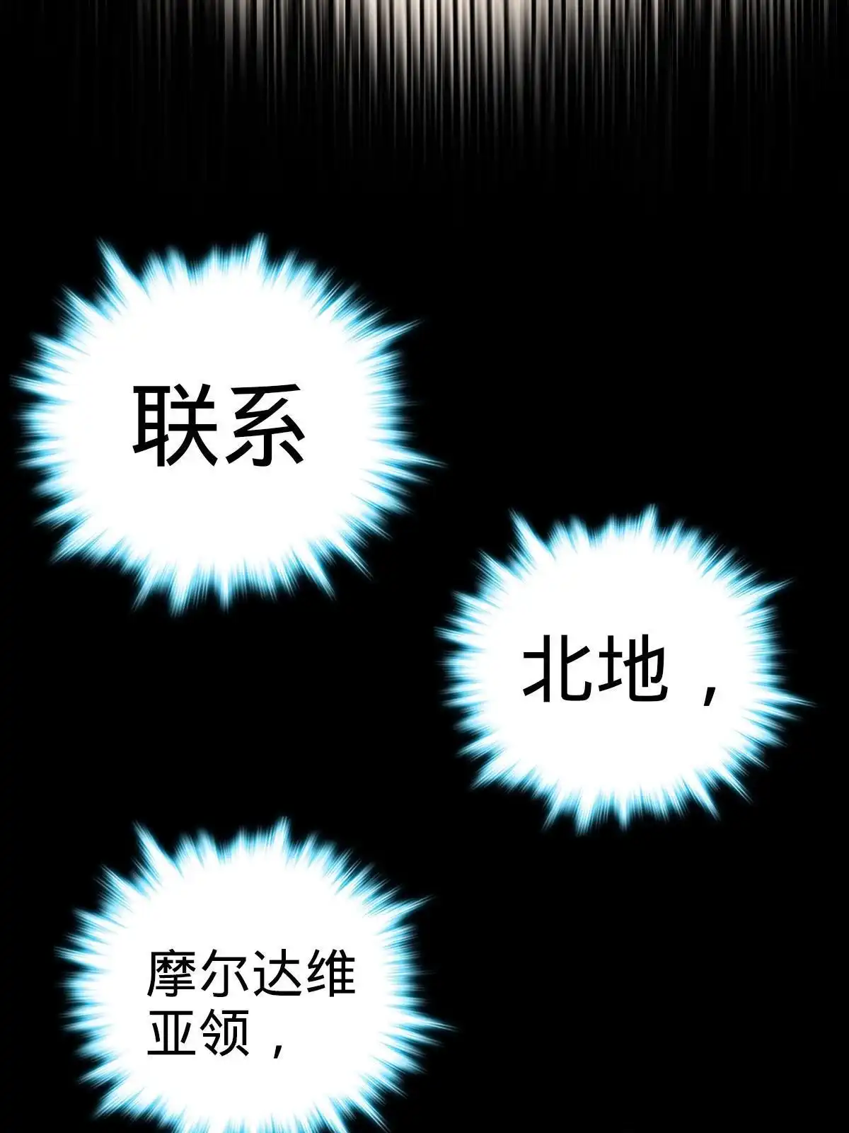 燃钢之魂 14 第73页