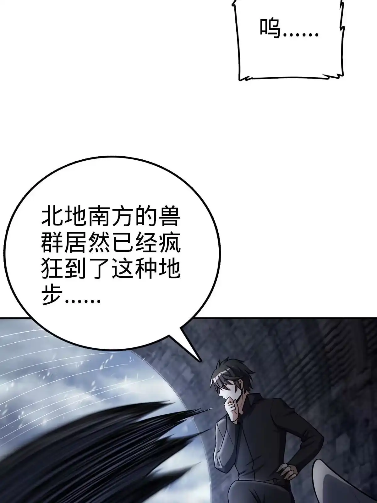 燃钢之魂 14 第46页