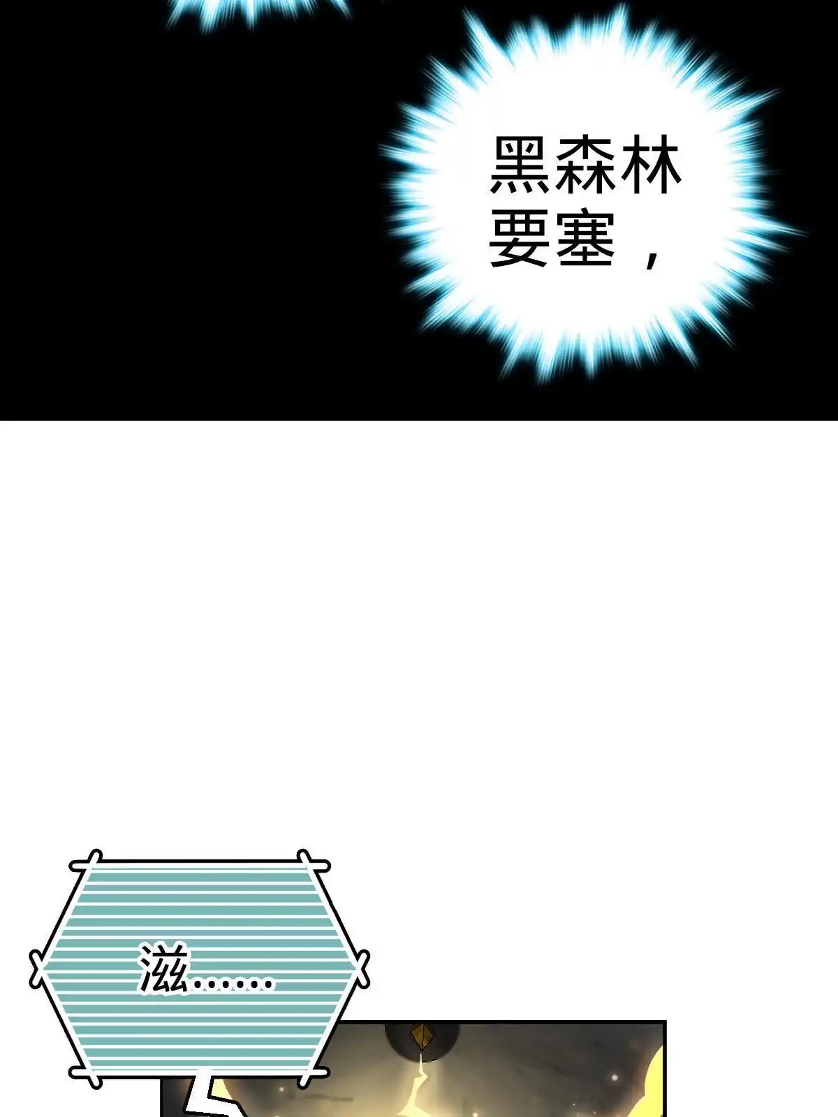燃钢之魂 14 第74页
