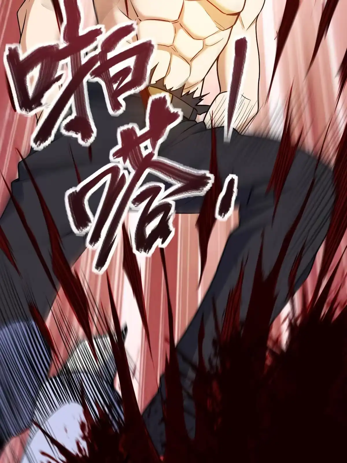 燃钢之魂 14 第57页