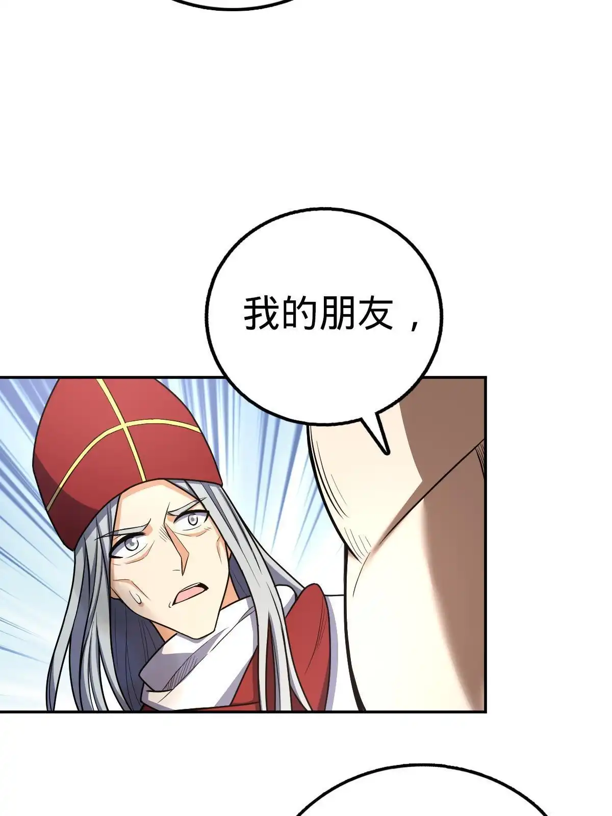 燃钢之魂 14 第97页