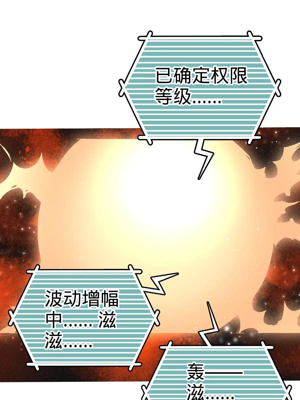 燃钢之魂 14 第81页