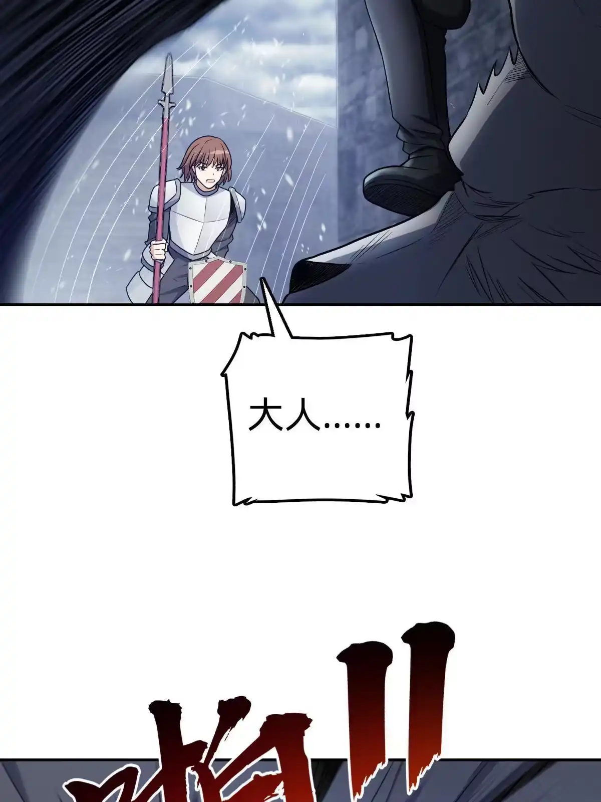燃钢之魂 14 第47页