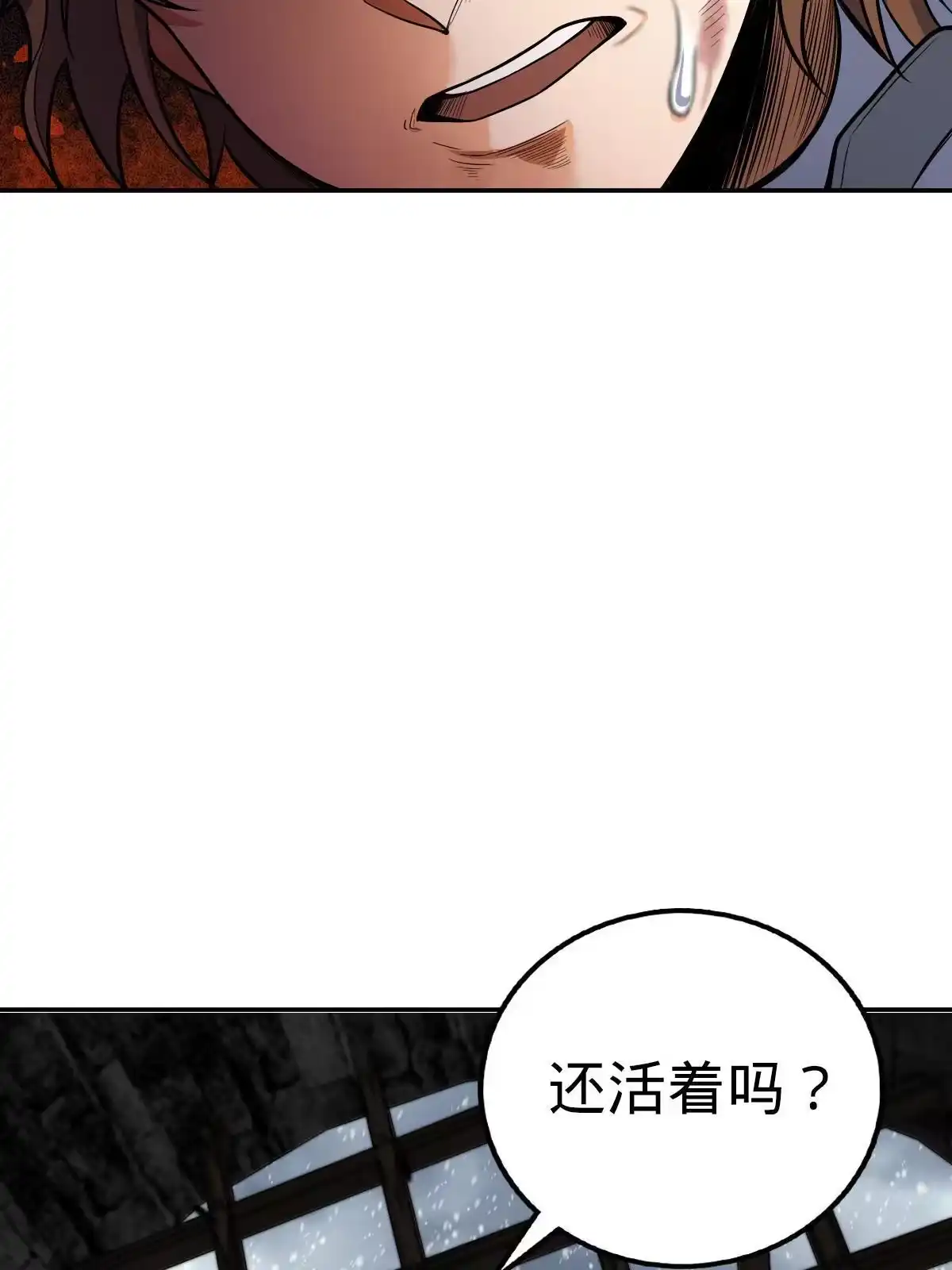 燃钢之魂 14 第39页