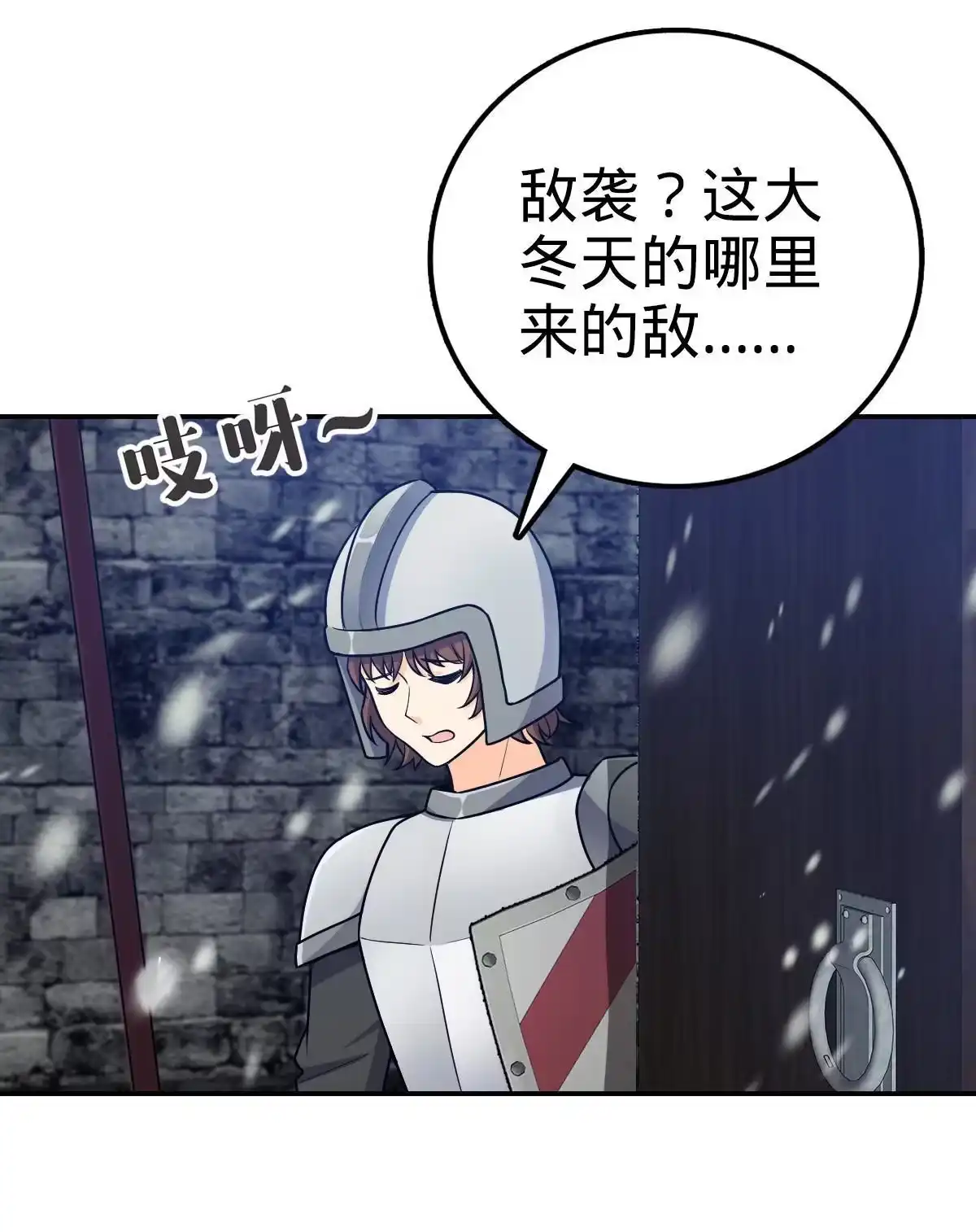 燃钢之魂 14 第8页