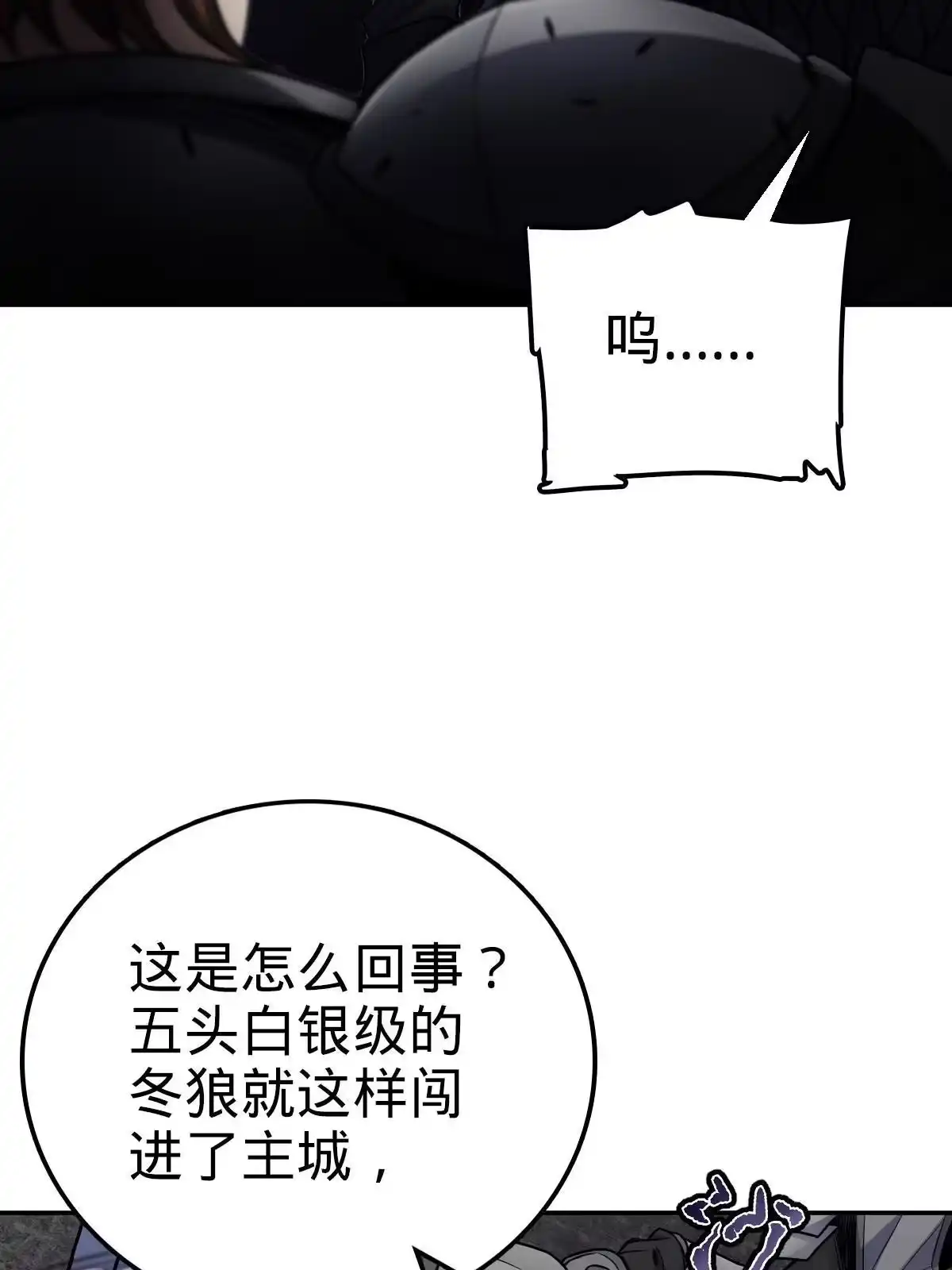 燃钢之魂 14 第41页