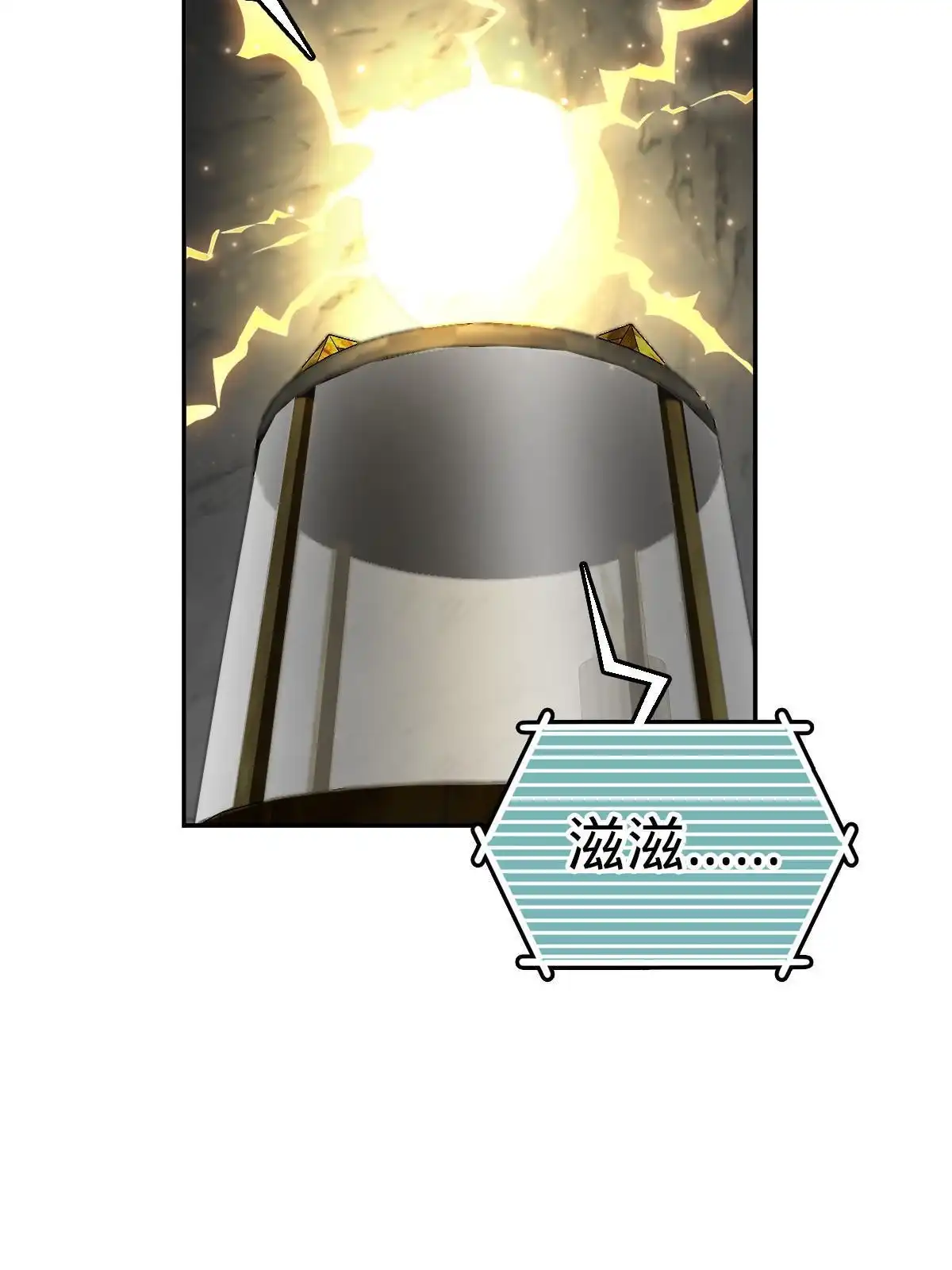 燃钢之魂 14 第75页
