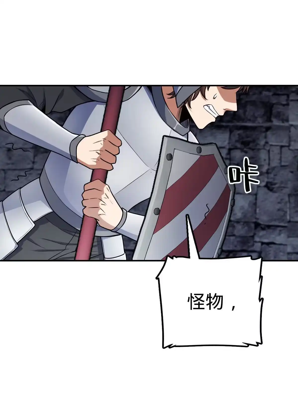 燃钢之魂 14 第27页