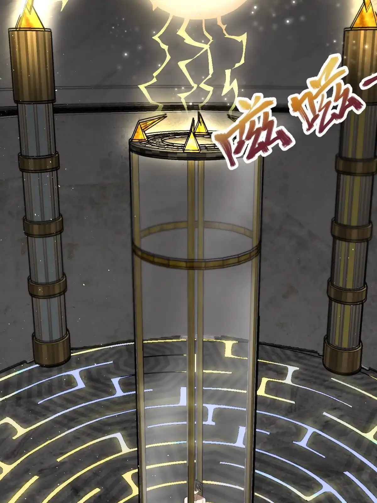 燃钢之魂 14 第67页